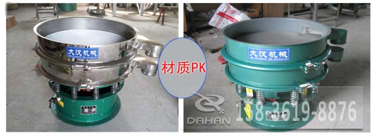 超聲波振動篩有碳鋼與不銹鋼兩種材質其，主要區(qū)別是不銹鋼的經久耐用，價格相對比較高，碳鋼使用壽命較短使用行業(yè)有一定的限制。