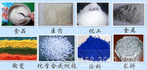 辣椒粉振動篩適用的行業：食品，醫藥，化工，金屬，陶瓷，化學合成樹脂，涂料，漿料。