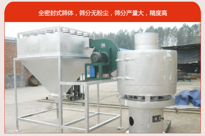 氣流篩的特點80-530目驚喜篩網(wǎng)：垂直安裝，篩分效率高，產(chǎn)量是普通振動篩的5-10倍。負(fù)壓版循環(huán)篩分程序：避免物料在篩分循環(huán)過程中的粉塵飛揚。可與其他設(shè)備配套使用，長時間連續(xù)運行，安全可靠。