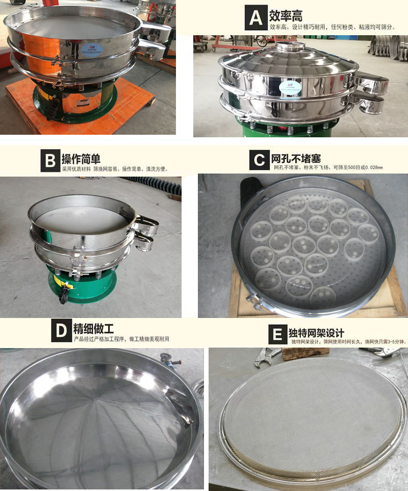 藜麥振動(dòng)篩特點(diǎn)：1，效率高，設(shè)計(jì)精巧耐用，任何分類，粘液均可篩分。2，操作簡單采用優(yōu)質(zhì)材料，篩網(wǎng)更換容易，清洗方便。3，網(wǎng)孔不堵塞，粉末不飛揚(yáng)，可篩至500目或0.028mm4，精細(xì)做工產(chǎn)品經(jīng)過嚴(yán)格加工程序，做工精細(xì)美觀耐用。4，獨(dú)特網(wǎng)架設(shè)計(jì)，篩網(wǎng)使用時(shí)間長久，換網(wǎng)快只需3-5分鐘。