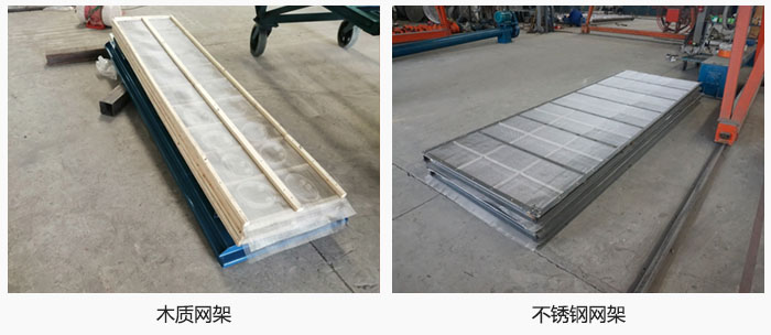 直線振動篩網架有木質網架，不銹鋼網架。
