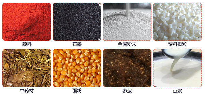 移動(dòng)式旋振篩適用行業(yè)：大麥，中藥材，石墨，塑料，紅豆，綠豆，玉米，石頭，顏料。