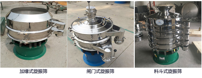 大漢牌電解銅粉篩分機定制：帶料斗，帶閘門，加緣式。