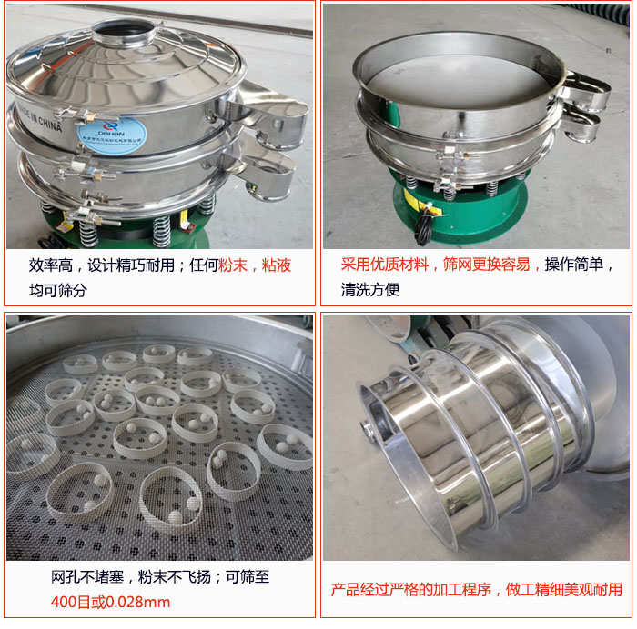 電解銅粉篩分機的特點：效率高：效率高，設計精巧耐用，任何粉類，粘液均可篩分；操作簡單：采用優(yōu)質(zhì)材料，篩網(wǎng)更見容易，操作簡單，清洗方便；網(wǎng)孔不堵塞，粉末不飛揚，可篩至500目或0.028mm；產(chǎn)品經(jīng)過嚴格加工程序，做工精細美觀耐用；篩網(wǎng)使用時間長久，換網(wǎng)快只需3-5分鐘。