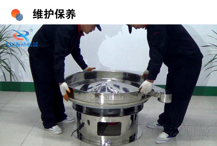 圓形振動篩維護保養(yǎng):振動篩底座調(diào)試安裝。