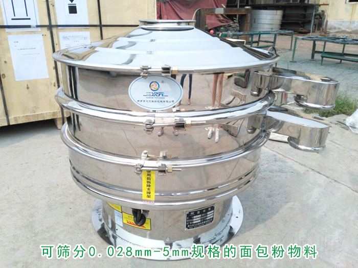 可篩分0.028mm-5mm規(guī)格的面包粉物料