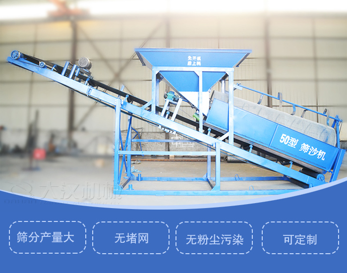 滾筒篩篩沙機主要特點：篩分產(chǎn)量大，無堵網(wǎng)，無粉塵污染，可定制