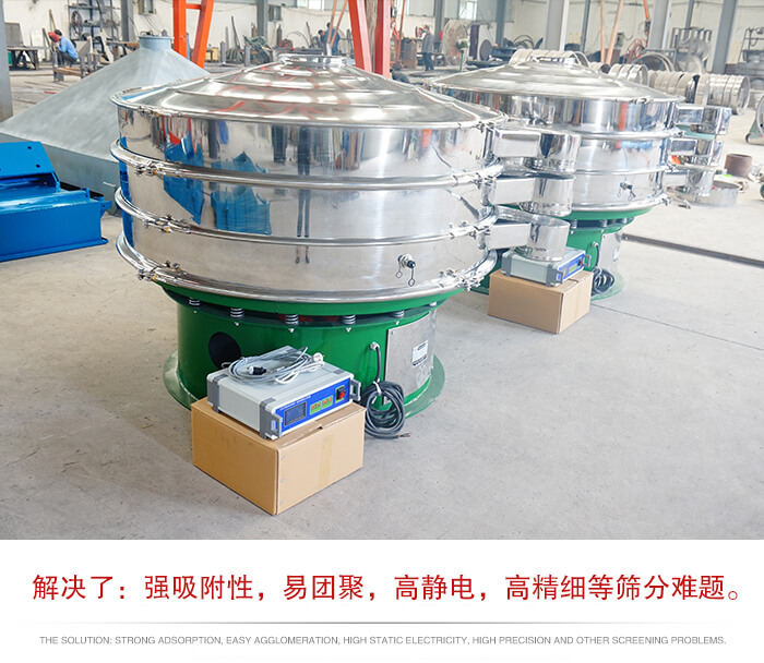 超聲波振動篩屬于旋振篩的一種延伸產品，主要特點就是滿足，用戶對塊狀，易聚團，高靜電，高密度的物料進行研發(fā)的。