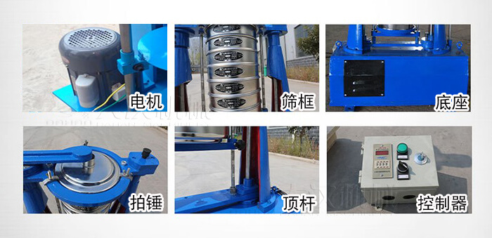 拍擊篩主要有:電機,篩框,底座,拍錘,頂桿,控制器。