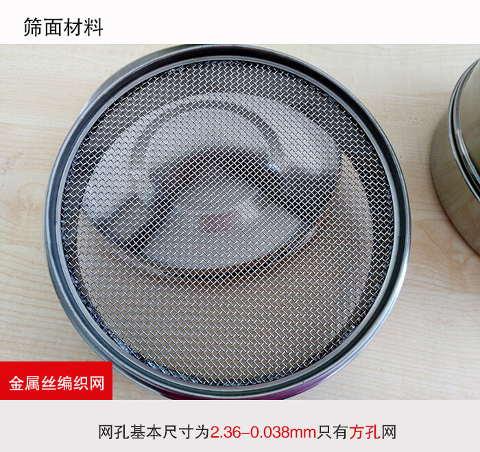 產(chǎn)品展示：耐腐蝕，不易生銹，使用壽命長使用簡單方便，實現(xiàn)輕松篩分。