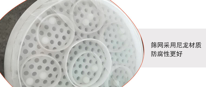 聚丙烯振動篩優勢體現：廠家直銷，支持定做，質量保障，完善售后。連續生產，自動分級篩選。防腐蝕性更高，篩機使用壽命更長。設備操作簡單，使用起來更方便。整機重量輕，不需要太大能耗及動力。