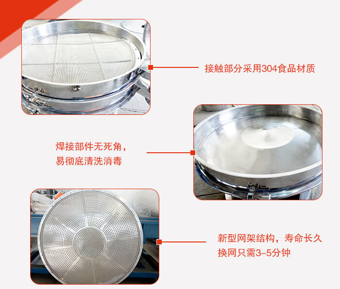豆漿過濾振動篩的特點:效率高,設計精巧耐用,任何精類,粘液均可篩分。換網容易,操作簡單,清洗方便。網孔不堵塞,粉末不飛揚,可篩至500目或0.028mm。雜質粗料自動排出,可以連接作業。